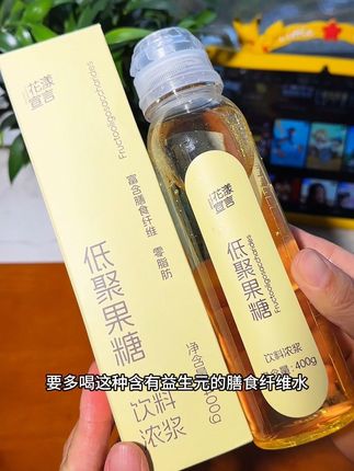 外行吃西梅酵素,内行直接空腹一杯低聚果糖#低聚果糖#花漾宣言 #仙女都在喝什么 #女生必备 #多喝水