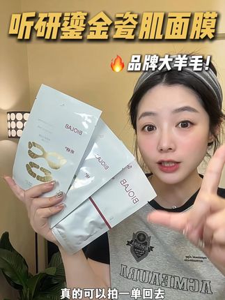 保湿舒缓修护面膜 #听研鎏金面膜 ,#听研 #听研面膜 ,爱熬夜!卡粉起皮的!赶紧试试这种高端的#面膜!