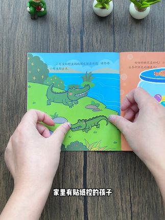 孩子喜欢玩的贴纸,你不给他准备,还指望谁给他准备呢? #贴纸书 #安静书 #专注力培养