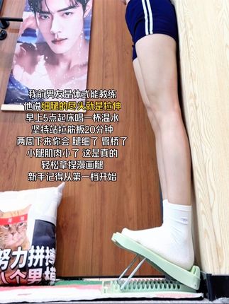 不要小看这个拉筋板,它可以刺激腿部肌肉,每天坚持30分钟,一个月后你会回来感谢我的#漫画腿养成记 #小腿拉筋板 #直腿#拉筋 #自律遇见更好的自己