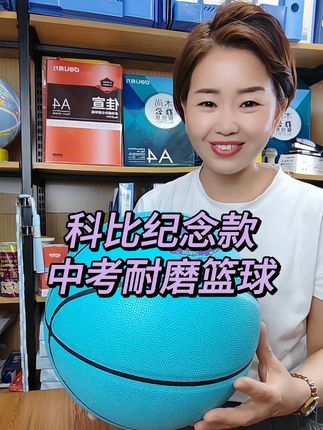 #上热门 #篮球#儿童篮球#中考专用篮球#初中生专用篮球