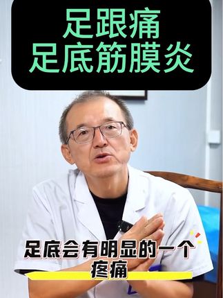 被足跟隐痛、按压痛、行走牵扯痛缠上?别忍了!这款北京同仁堂凝胶深层渗透,直达病灶,消炎消肿止痛,快速舒缓多种足跟痛感。#医学科普 #足跟痛 #足跟痛怎么办 #足底筋膜炎 #足底痛