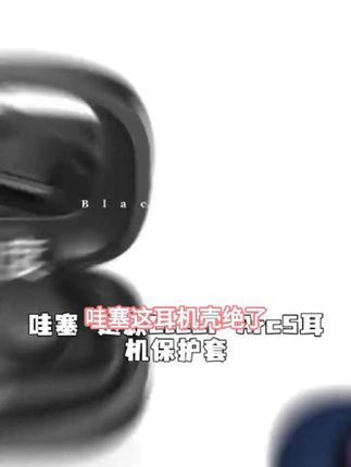 适用于Cleer Arc5蓝牙耳机保护套透明Cleer AR