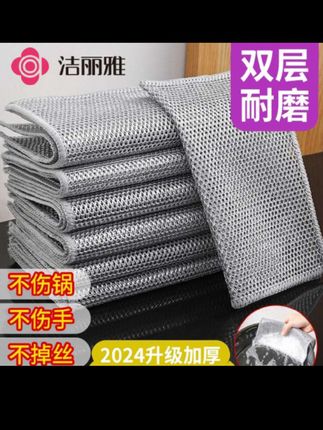 #创作者灵感,洁丽雅钢丝抹布不沾油厨房专用仿钢丝球双层加厚耐磨清洁去污好物#干湿两用#容易去污#银丝清洁布