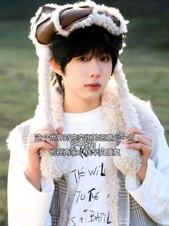 幸福降临在陈奕恒身上好不好#陈奕恒 #左奇函