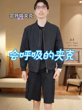 🌈 会呼吸的夹克,把舒适与型格穿在身上!都市型男的质感刚需!精选透气面料,像给身体装了“新风系统”,日常通勤、户外轻行都能保持清爽状态。简约棒球领设计,利落又显精神,纯黑调调百搭不挑风格,内搭T随性潮酷,叠穿衬衫又多几分雅痞感。穿上它,让每一次呼吸都自在,每一身穿搭都有型,轻松拿捏全天候的舒适与格调~#简约穿搭 #秋日穿搭氛围感 #夹克外套 #黑色系通勤穿搭 #强烈推荐