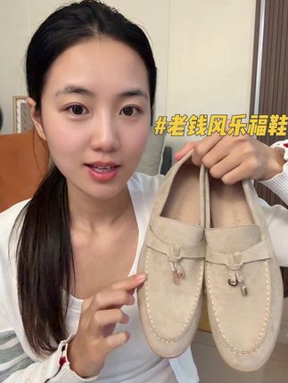 #老钱风乐福鞋 #穿搭推荐 #好鞋推荐