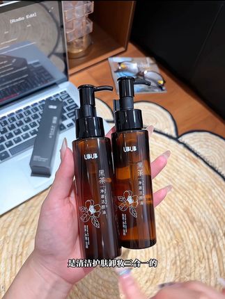 快快快!赶紧来薅UBUB黑茶卸妆的大羊毛!植物萃取温和配方,上脸不糊眼、不闷痘,清洁力够强还养肤,现在这个价格入手真的超划算#温和卸妆 #学生党好物推荐 #卸妆产品推荐 #卸妆 #卸妆产品推荐