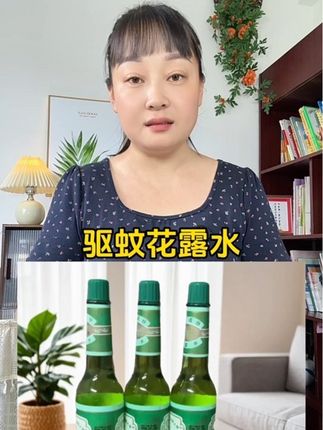 #花露水 #驱蚊花露水 #家庭必备 #夏天必备花露水