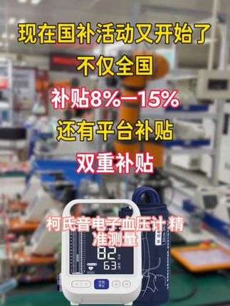 汉王柯氏音电子血压计您的健康伴侣居家精准测量方便高效#健康出行 #科技好物#上热门🔥 #好物推荐