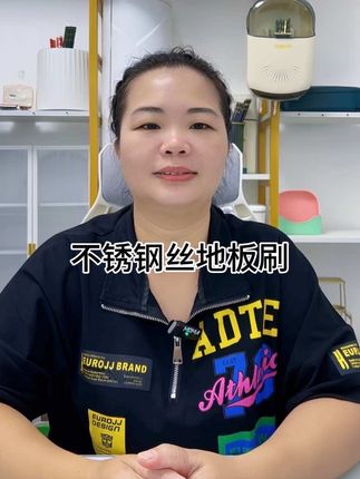 #家庭必备 #不锈钢丝地板刷 #青苔处理 #生活好帮手 #地板刷推荐 @巨量千川