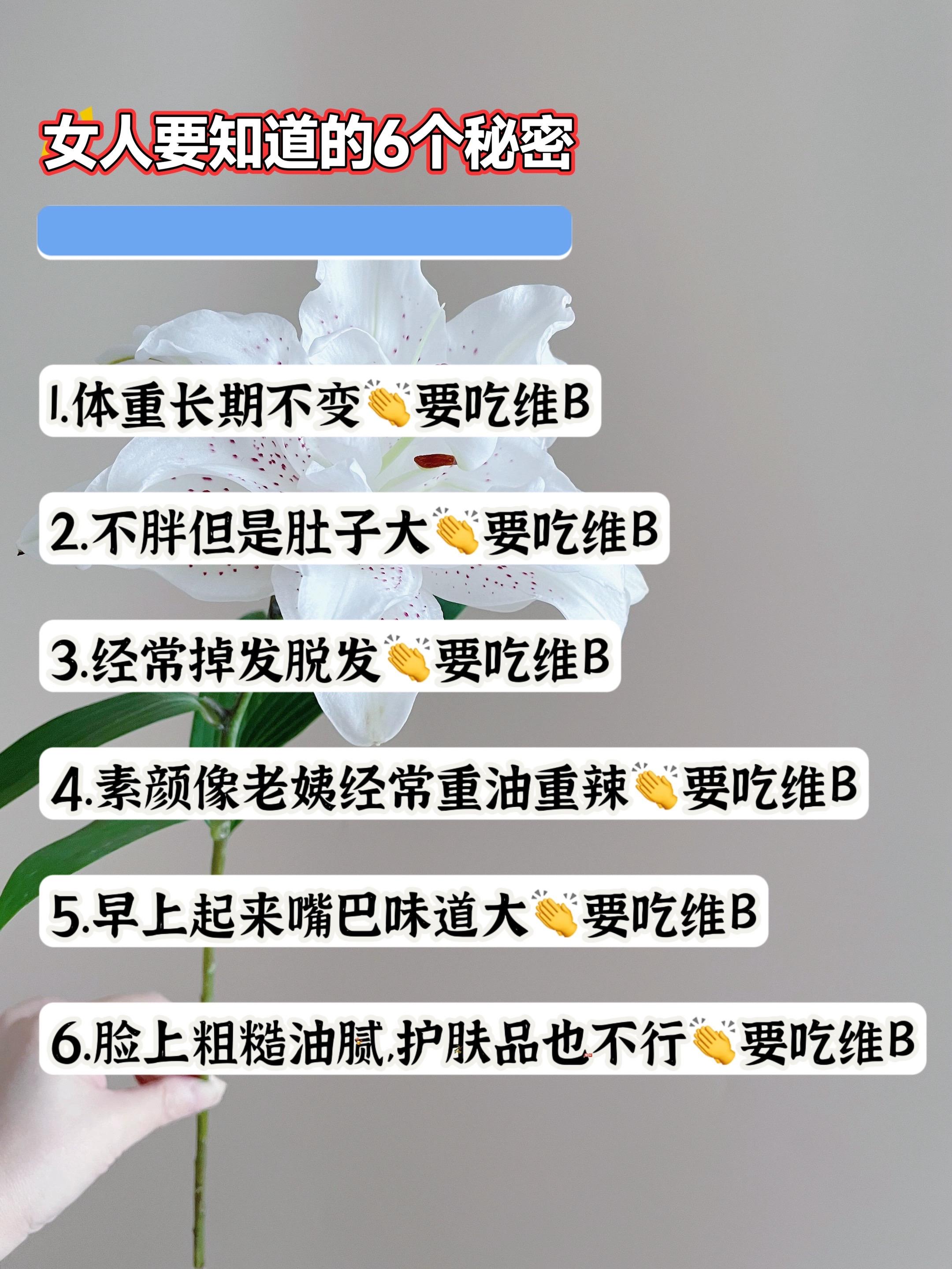 #干货分享 #女生必看 #变美小技巧 #让人悄悄变美的习惯 #仙女必备