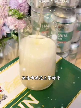 #哈尔滨啤酒#好酒推荐#性价比好酒#强烈推荐