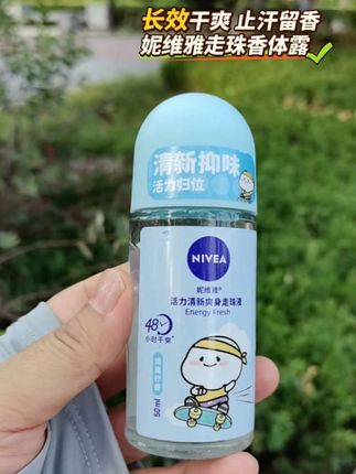 #妮维雅止汗露 活力清新爽身走珠液抑汗干爽淡香清爽走珠#止汗露#走珠香体露#走珠液#妮维雅
