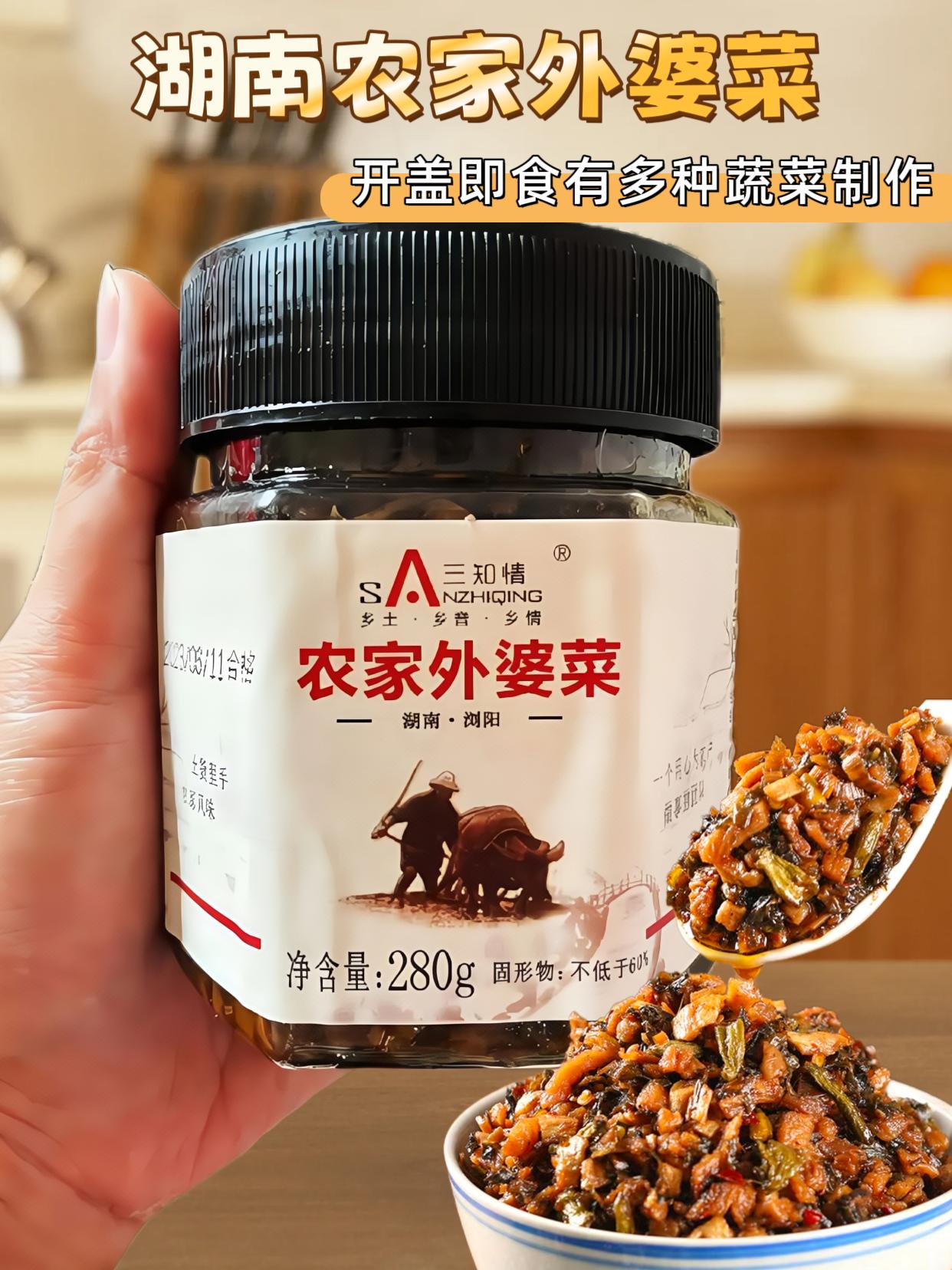 湖南农家外婆菜。挖到一款超好吃的下饭菜,就是这个三知情外婆菜,拌饭我直接可以吃两碗米饭!拌粉拌面配稀饭吃也是特别不错的!微微带点辣特别开胃!#外婆菜 #开胃菜 #妈呀太香了#美食推荐官上热门 #好物分享