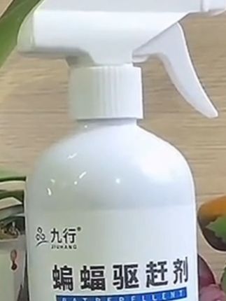九行蝙蝠驱赶剂蝙蝠去灭驱除驱逐杀虫剂驱赶蝙蝠驱赶剂家用室内#蝙蝠喷雾剂#抖音好物