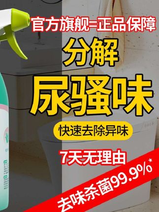 爱恩倍空气清新剂持久留香室内老人卧室宿舍汽车宠物厕所净味消臭#空气清新剂 #除臭剂 #老人味除味剂 #
