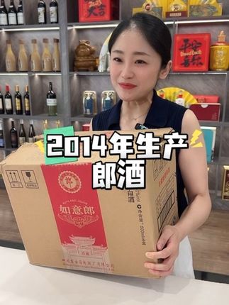 2014年生产日期,只有存量没有产量#好喝不贵 #强烈推荐 #无限回购的宝藏单品 #男士神仙单品