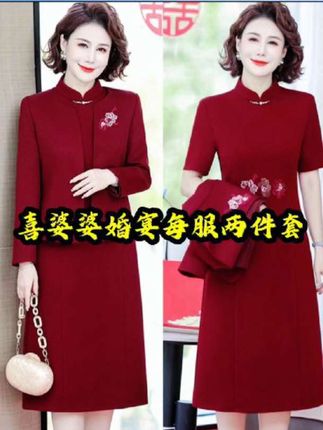 喜婆婆婚宴装裙子丈母娘结婚礼服高贵红色两件套妈妈连衣裙女春秋款套装两件套#喜婆婆婚宴礼服套装#时尚气质穿搭#高贵喜庆洋气显气质#最美气质婆婆装