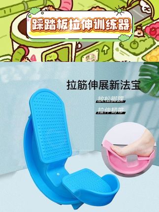 斜踏设计超贴心,精准对准小腿发力点,踩上去就能感受到定向拉伸——比目鱼肌、跟腱都能被温柔又有力地拉开,不像普通拉筋那么煎熬~ 带抗阻功能超赞!踩下去的时候能感受到适度阻力,既练柔韧性又能强化小腿肌肉,骑完车来几组,酸胀感瞬间缓解,第二天腿都轻快不少! 室内就能用,不用搬来搬去,小小一个不占地方。不管是骑手兄弟、健身党还是久坐族,都能安排上~ 跟小腿僵硬、跟腱不适说拜拜! #小腿拉伸 #跟腱锻炼 #居家健身神器 #久坐党必备
