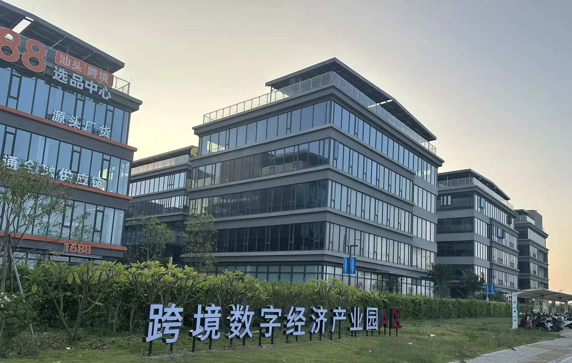 “金砖国家企业家会客厅”落户汕头。在全球经济格局深度调整的背 - 抖音