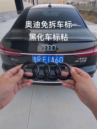 奥迪全系四环黑标,无损安装,撕掉背胶一贴即可,瞬间提升档次!#奥迪 #奥迪黑标 #汽车用品#奥迪a6l