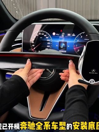 奔驰全系无线充电手机支架,专车专用。电动夹紧,稳固防抖无异响。内置电池,360度旋转。横竖可用!#奔驰 #奔驰手机支架 #汽车好物