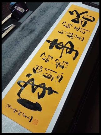 路虽远……#书法 #练字 #毛笔字 #写字是一种生活 #字画