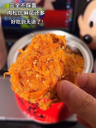 肉松比麻花多 好吃到无语了#肉松麻花 #肉松零食 #强烈推荐 #好吃到停不下来