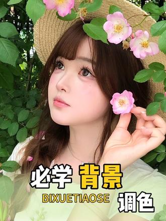 只改变背景却不影响人物的调色方法,简直不要太爱#醒图焚决的神#醒门永存#人类对醒图的开发不足百分之一#女生p图技巧教学 #照片调色教程