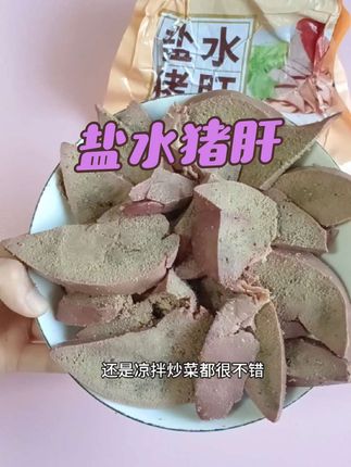 不管是拌凉菜吃还是直接吃,都非常好吃#强烈推荐 #好吃到停不下来 #好吃的美食 #健康食物