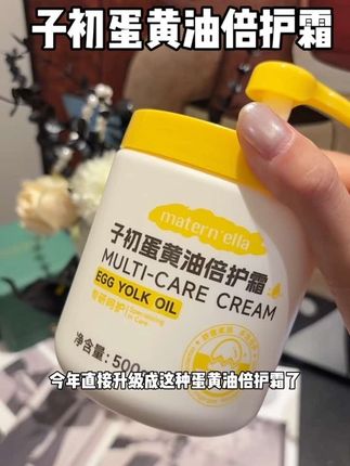 #子初蛋黄油面霜 关机家里一定要备的就是这种大罐的蛋黄油面霜 全家都能一起用#换季 #面霜 #保湿