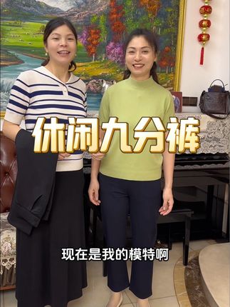 显瘦直筒裤来了!它是高弹力的面料,穿着特别舒服,而且很透气,完全不会闷热。不管怎么揉搓都不会起皱,还是高腰的设计,能很好的藏住肚子上的肉肉,还有九分裤长也很友好。穿上就是那种简约又大气的感觉,真的太喜欢啦~#高腰直筒裤#显高显瘦显腿长的一条裤子 #百搭裤子