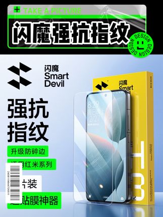 闪魔适用红米k80钢化膜k80至尊版手机膜高清防指纹全屏防摔防爆#k80 #闪魔 #闪魔钢化膜 #手机钢化膜 #手机膜