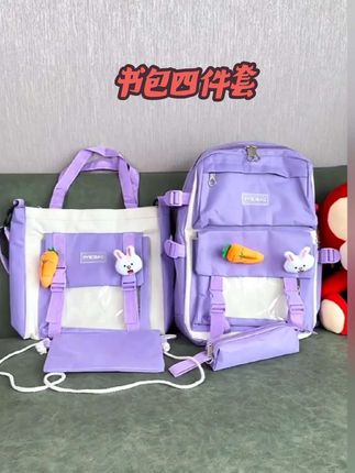 就要开学了,提前给孩子把书包准备好,这个到手就是四件套太划算啦#书包 #开学必备 #学生书包 #学习用品
