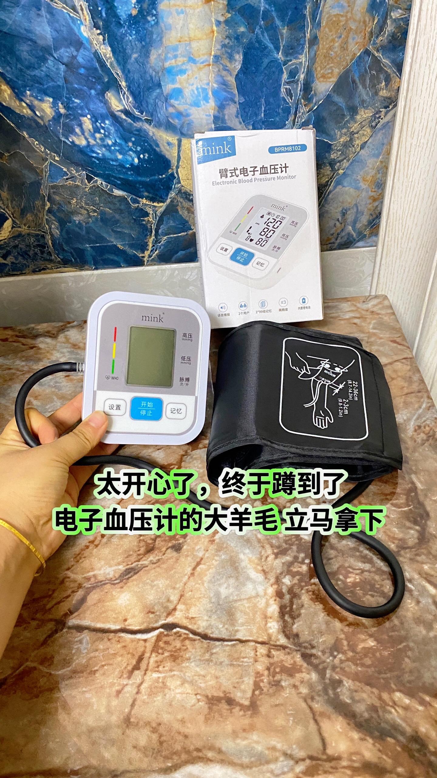 #血压计 #电子血压计 #血压计厂家 #送长辈的走心礼物 #送爸妈的礼物