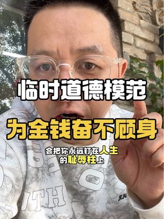 炸裂!无法想象,“刷个火箭就给你叫爸”“你们捐款也是给你们积德”,连麦问律师“我卡里有钱算诈捐吗”……这些话会从一个临时道德模范嘴里说出