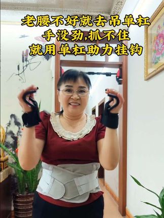 百炼不如多拉伸,肩颈腰不舒服的,用助力钩来延长吊杠时间,还可以辅助引体向上增强手臂力量,练腰轻松又省力#居家锻炼 #单杠健身 #腰部拉伸 #腰椎间盘突出 #腰间盘突出锻炼方法