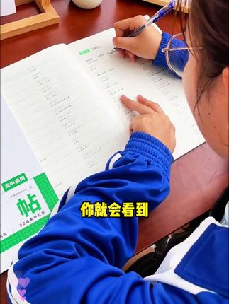 高中生的暑假一定要去练习,一手好字是考试的一个加分项! #高中 #高中练字 #高中语文 #高中英语 #练字