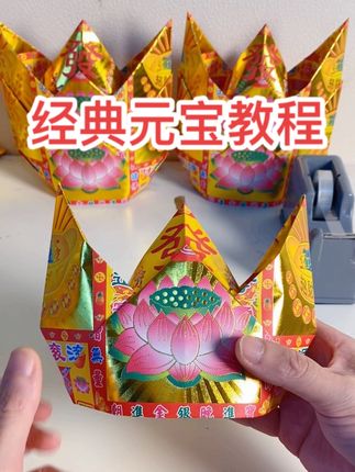 小黄车买这三款纸 有优惠活动 #一号莲花 #二号召才 #三号發字 #折纸教程