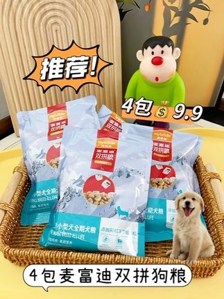 4包麦富迪双拼狗粮9块9,添加超肉粒冻干,试吃比正装还划算#狗粮 #狗粮推荐 #麦富迪狗粮 #超划算超便宜 #养狗人