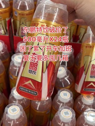 #好喝不贵 #夏日饮品 #饮料 #东鹏特饮 #东鹏
