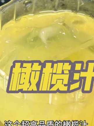 大品牌橄榄汁临期清货大羊毛!库存极少,刷到还有货赶紧冲!#橄榄汁#饮品 #饮品推荐 #临期食品 #鲜上榜