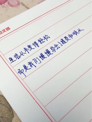 这么好写的一支钢笔,一定要让你知道 生活从未变得轻松,只是慢慢学会了接受和顺从#写字是一种生活 #手写 #人生感悟 #文具安利