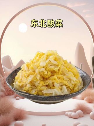 东北酸6斤到手才啥价#酸菜 #东北酸菜 #口感非常好 #好吃到停不下来 #妈呀太香了