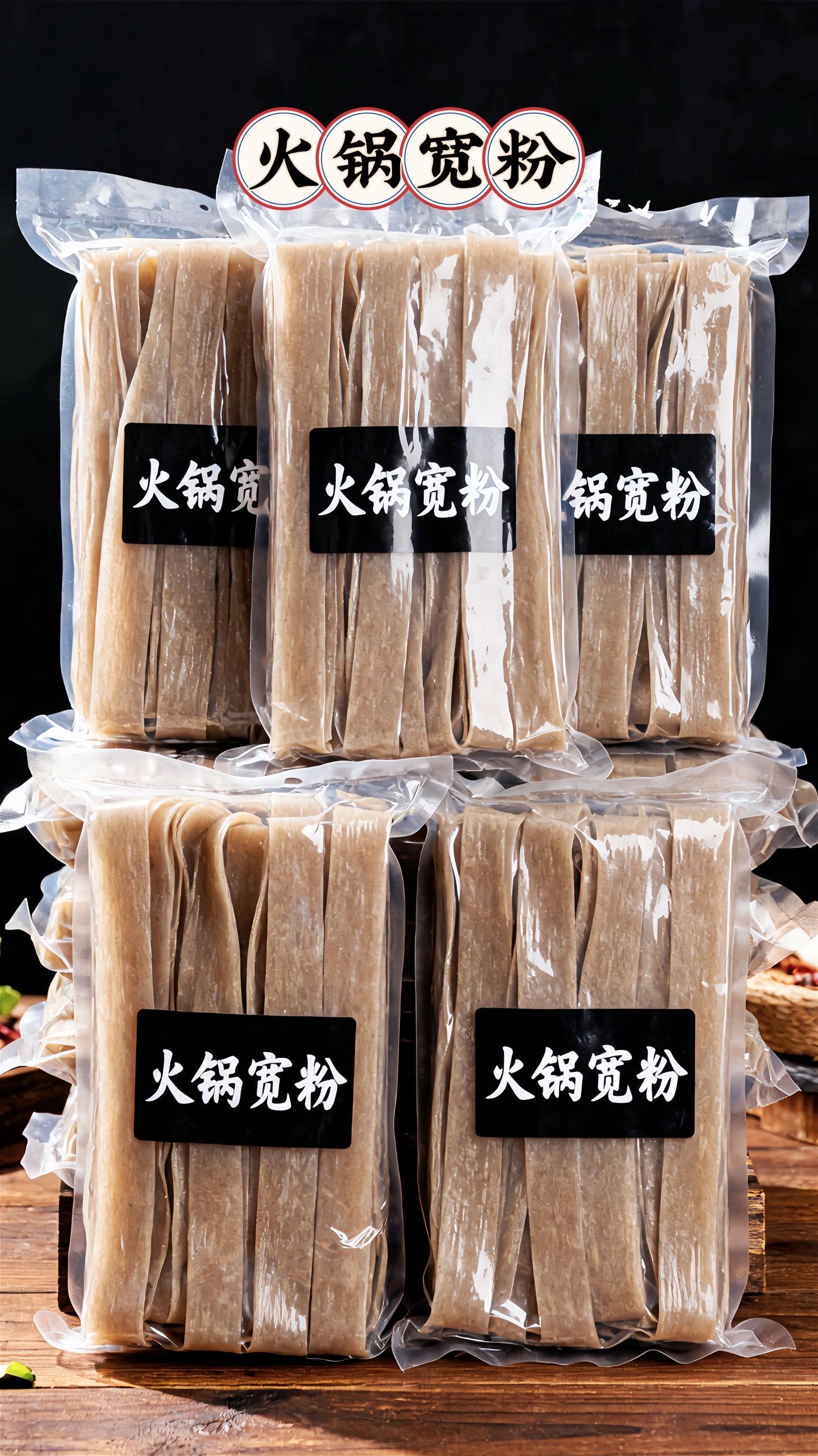 家人们,刷到这款火锅宽粉可得囤点!口感Q弹劲道,不管涮火锅还是做酸辣粉都绝了,关键好吃还便宜,错过亏大了~#川粉 #火锅宽粉 #宽粉酸辣粉 #宽粉的神仙吃法 #宽粉