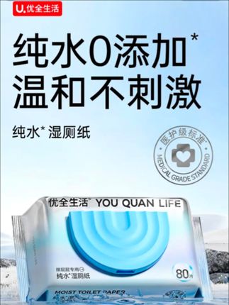 #DOU+上热门 #湿厕纸 #卫生间好物 #方便实用 #视频同款