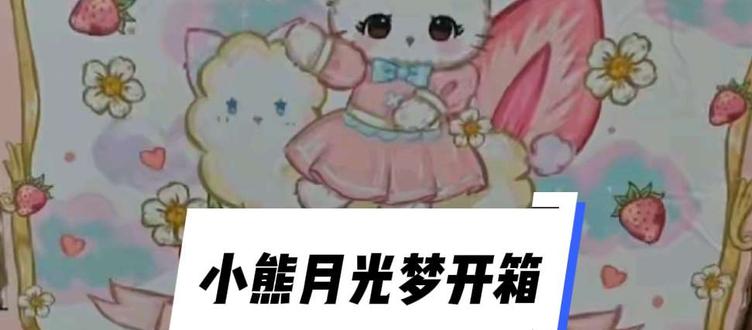 喵喵你要野生代言人不ヾ(^▽^*))) #lolita安利 #奶糕喵Lolita #平价Lolita#小熊月光梦 #吃我一波lolita安利 @奶糕喵Lolita工坊