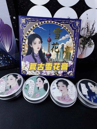 平价又好用的雪花膏,自用或送妈妈送婆婆都很体面#种草#好物推荐🔥 #雪花膏#中秋节礼物#平价好物
