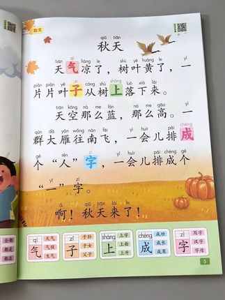 #幼儿园 的小朋友,千万不要死记硬背的认字,孩子记不住也不喜欢,准备这本#诵读识千字 ,每天读一读,培养阅读习惯,提升语言表达能力 #幼儿识字 #幼小衔接 #诗歌朗诵